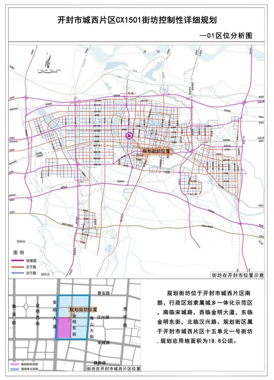 开封市人口和计划生育委员会最新发展规划概览