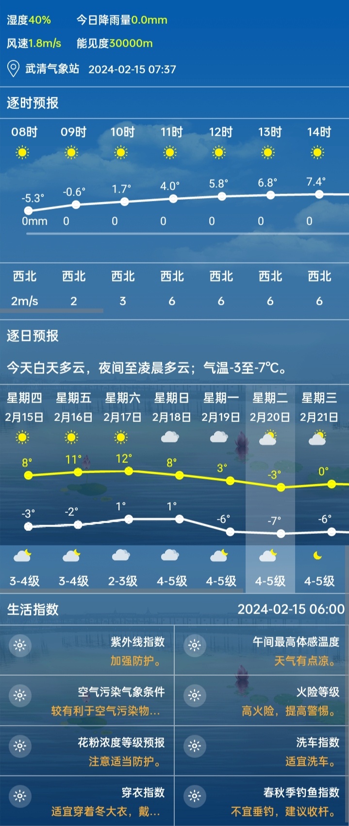 剑公村最新天气预报概览