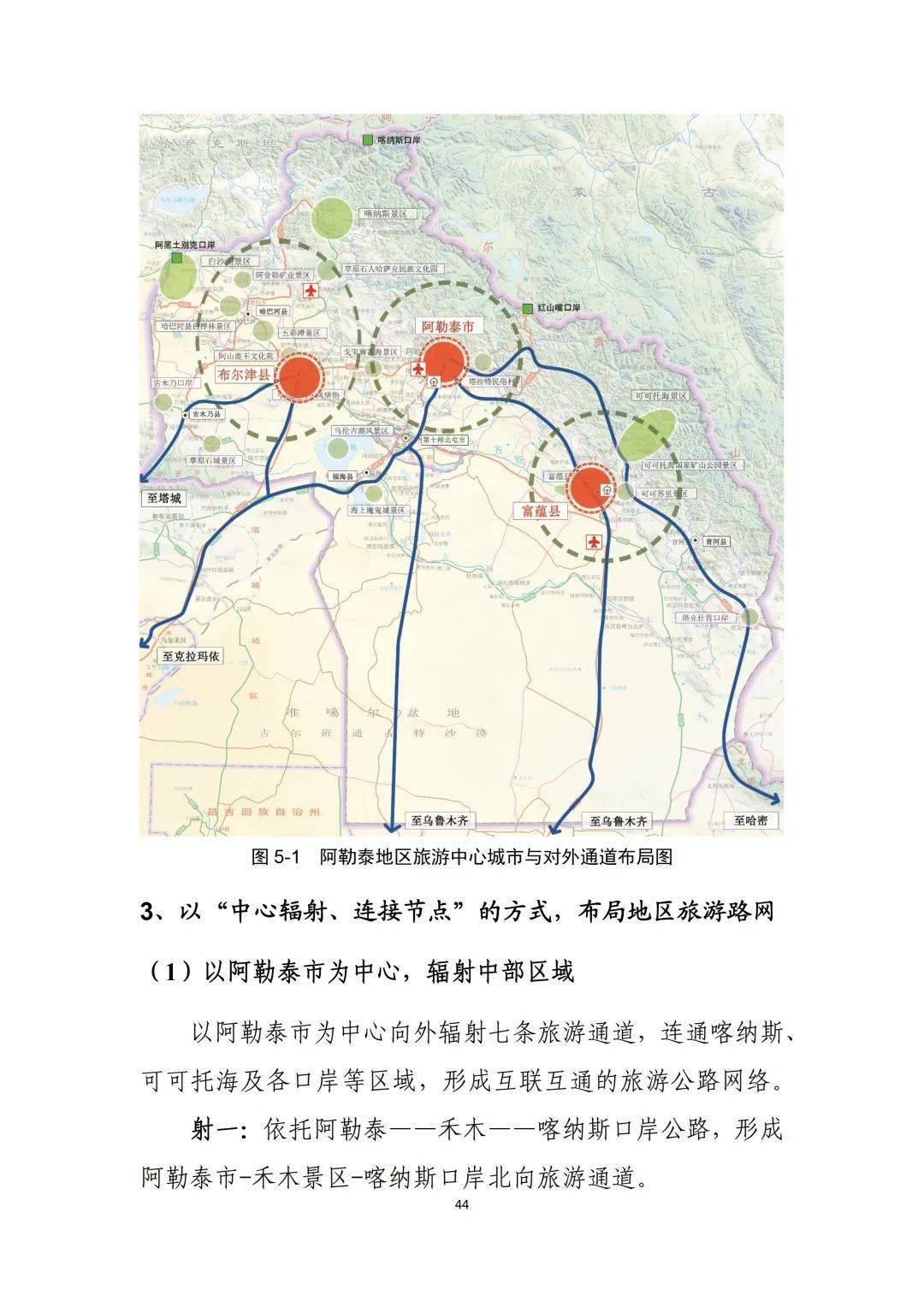 和田地区市地方志编撰办公室最新发展规划概览