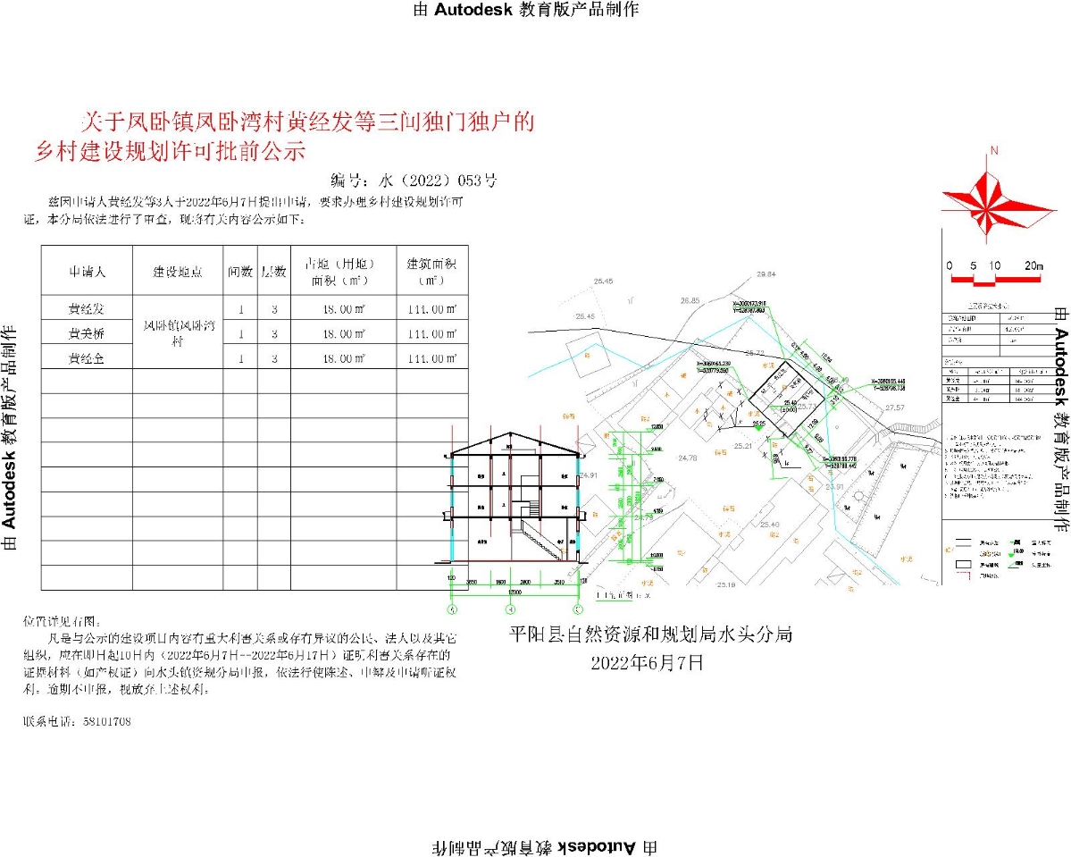 寺卜寨村委会迈向繁荣和谐未来的最新发展规划