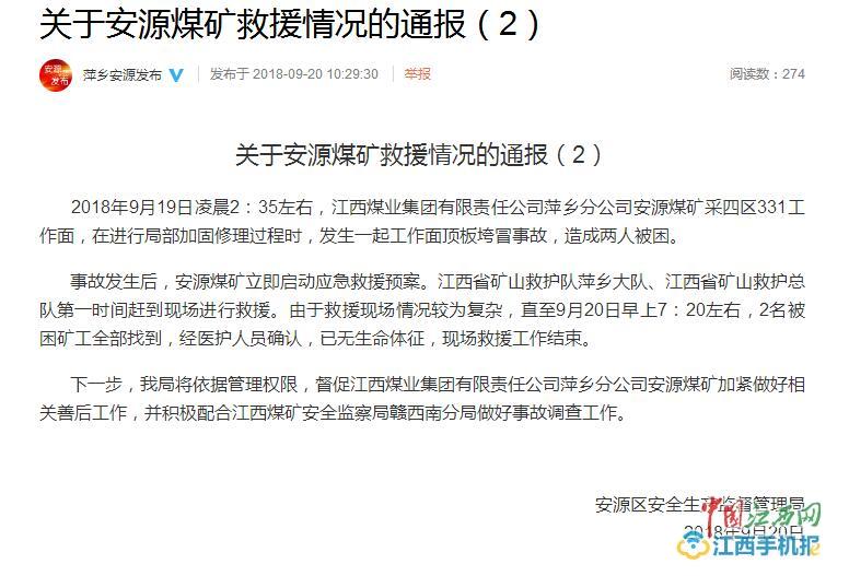 萍乡市安全生产监督管理局人事任命最新动态