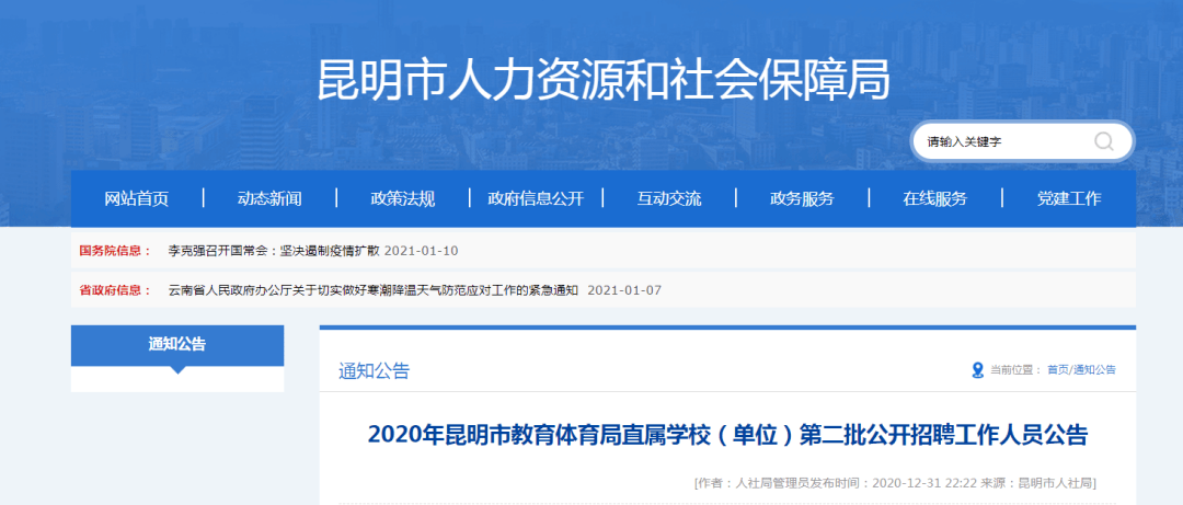 肇庆市发展和改革委员会最新招聘公告概览