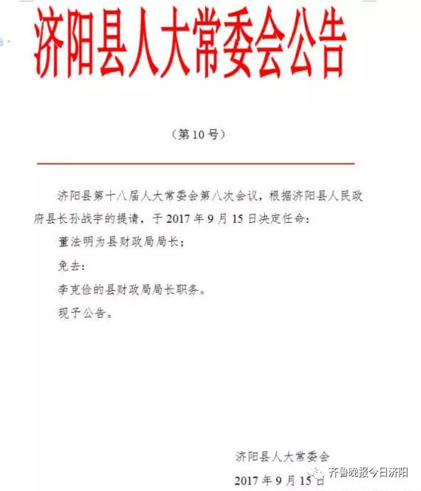 大羊营村委会人事任命最新名单公布