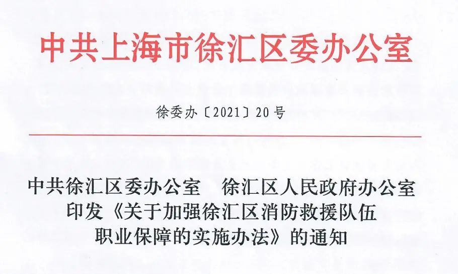 徐汇区应急管理局人事任命完成，构建更强大的应急管理体系新篇章开启