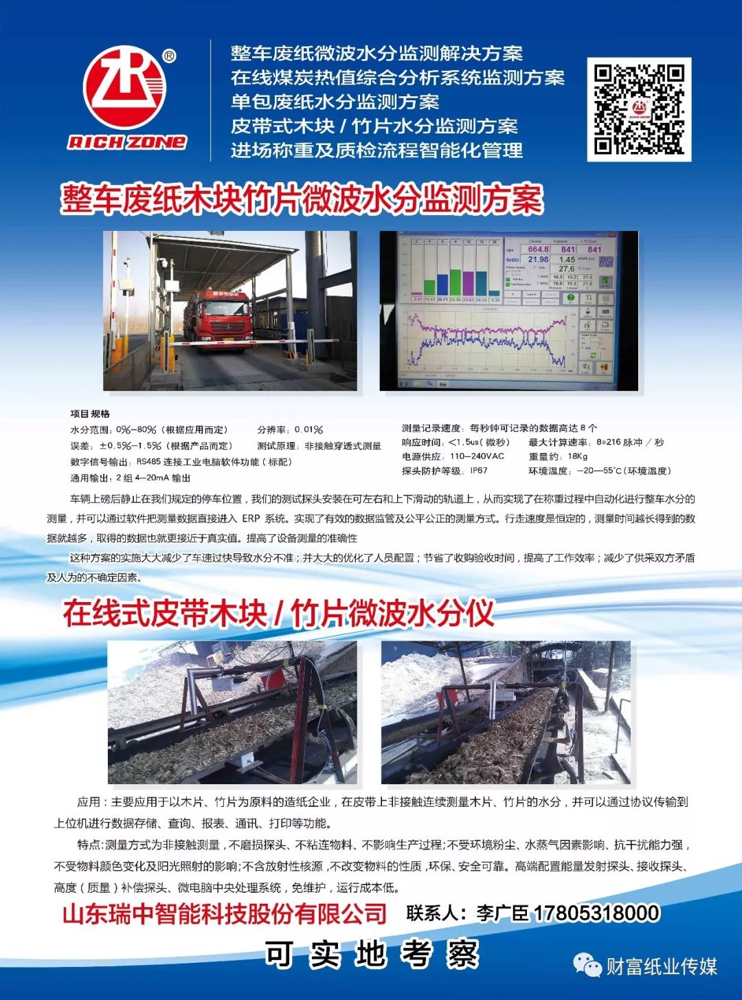 石林乡最新招聘信息汇总