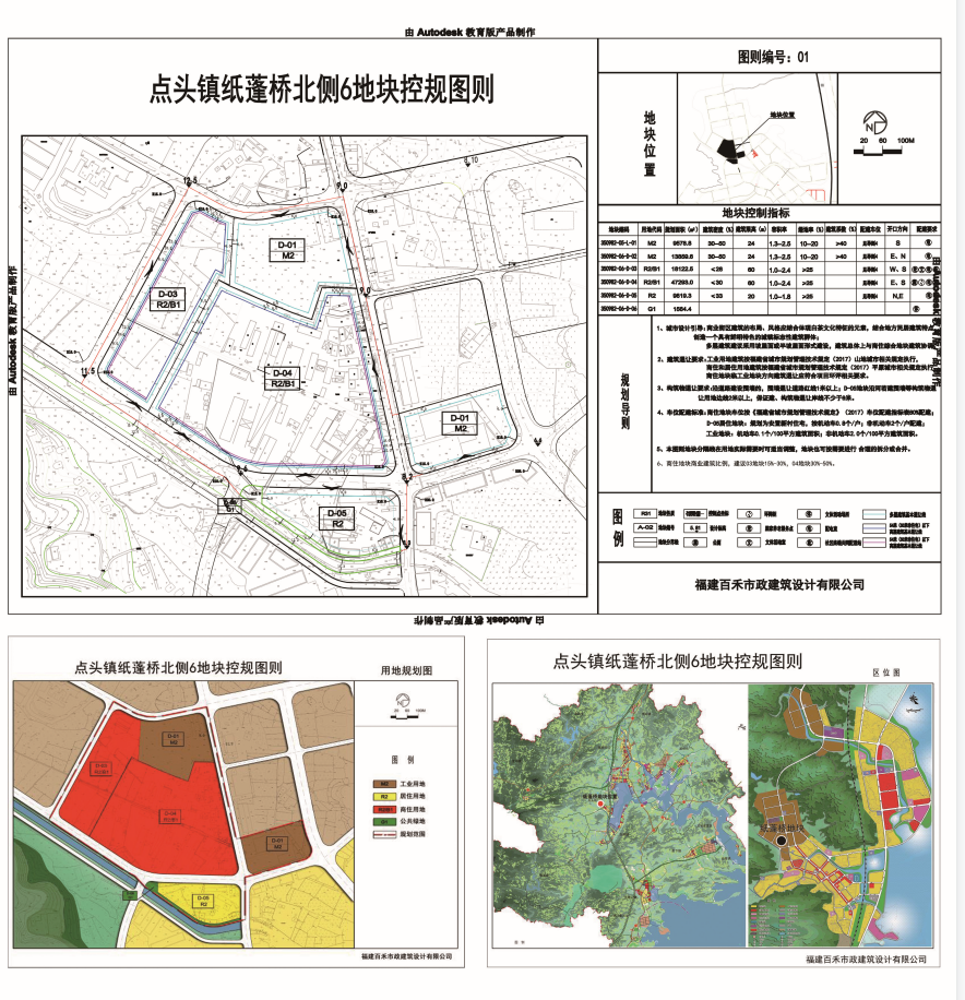 榜头镇全新发展规划揭秘