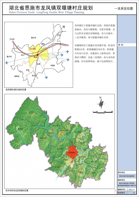 龙凤乡最新发展规划，塑造乡村新貌，推动可持续发展