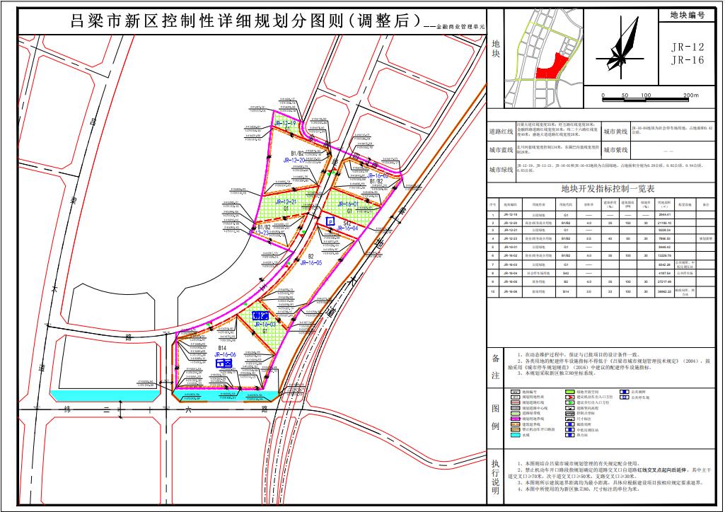 吕梁市市规划管理局最新招聘启事概览