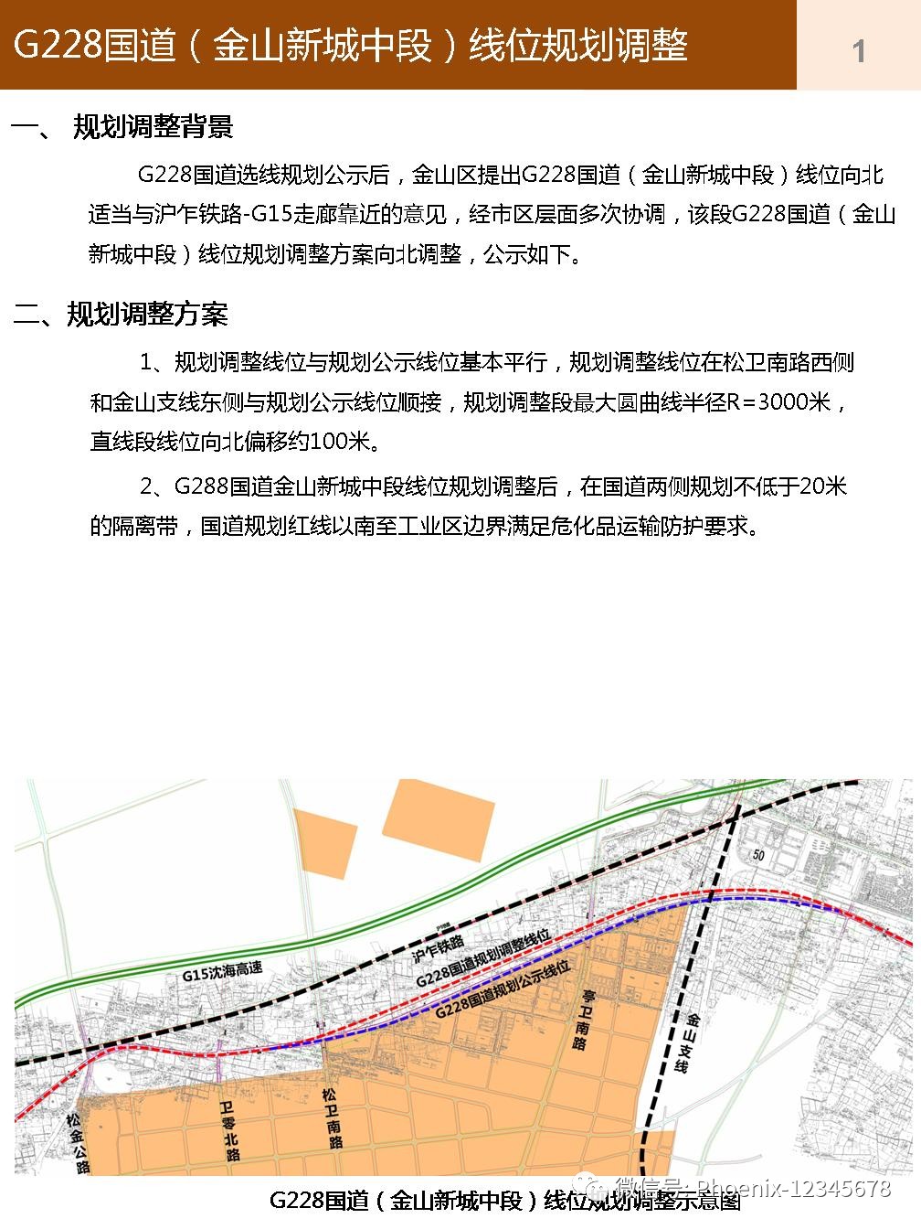 富山街道最新发展规划，塑造未来城市崭新面貌