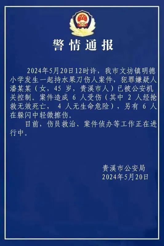 贵溪市公安局最新招聘资讯概览