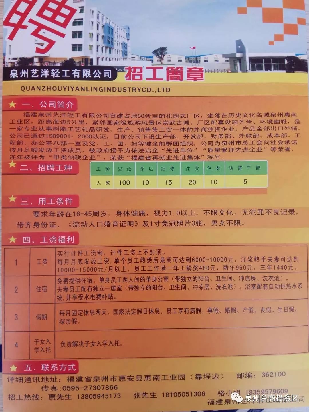 布穷塔村最新招聘信息详解及深度分析